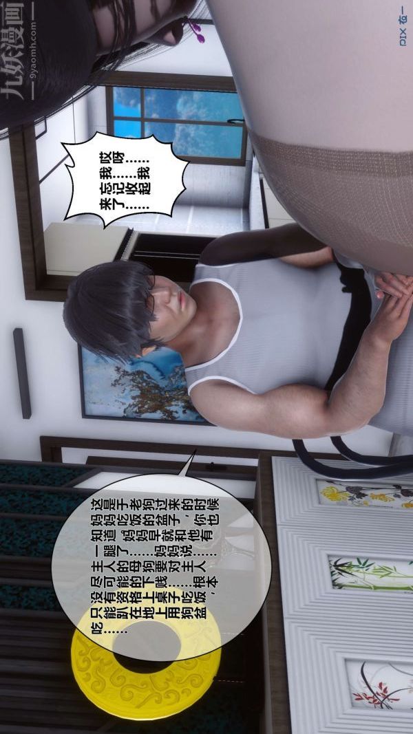 [3D]秘密第15章-02話