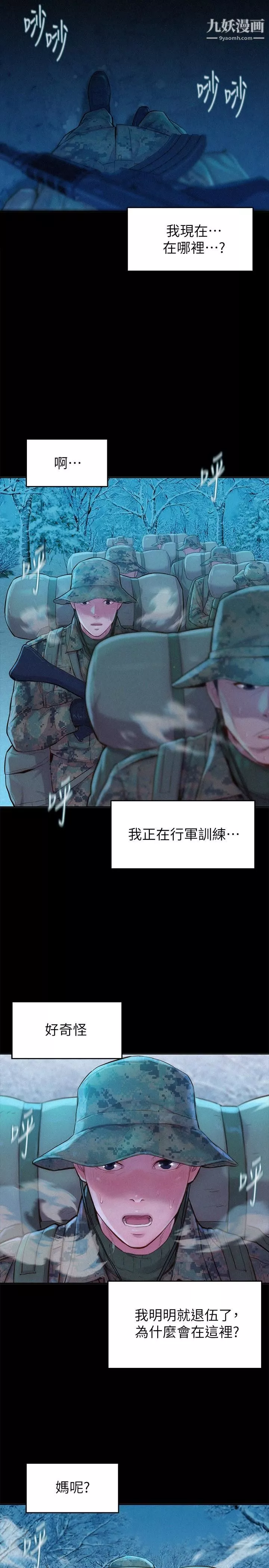 浪漫露營第1話-正值交配季節的露營場