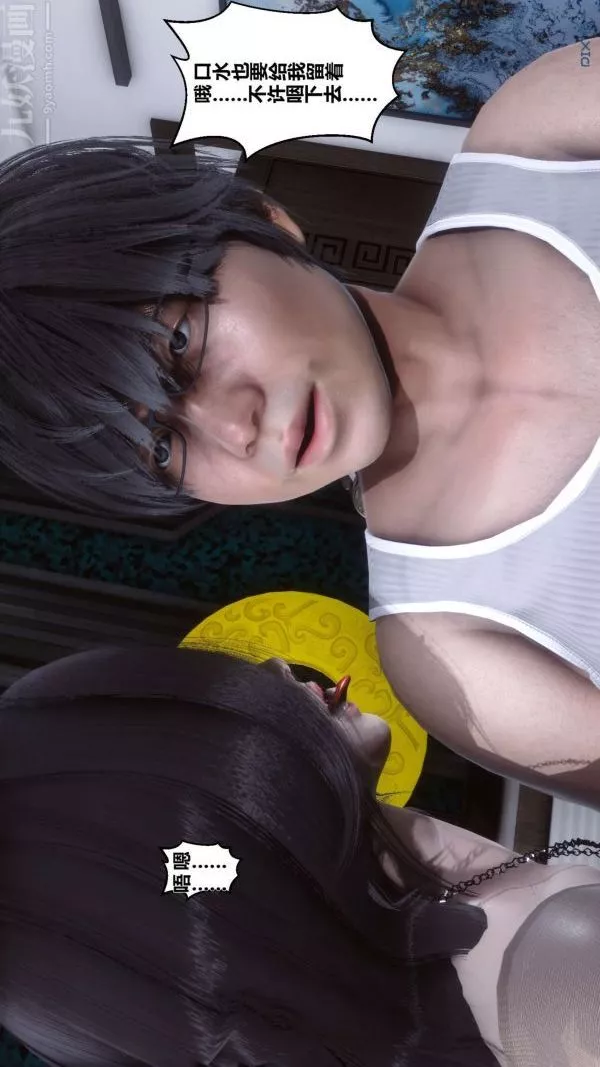 [3D]秘密第15章-02話