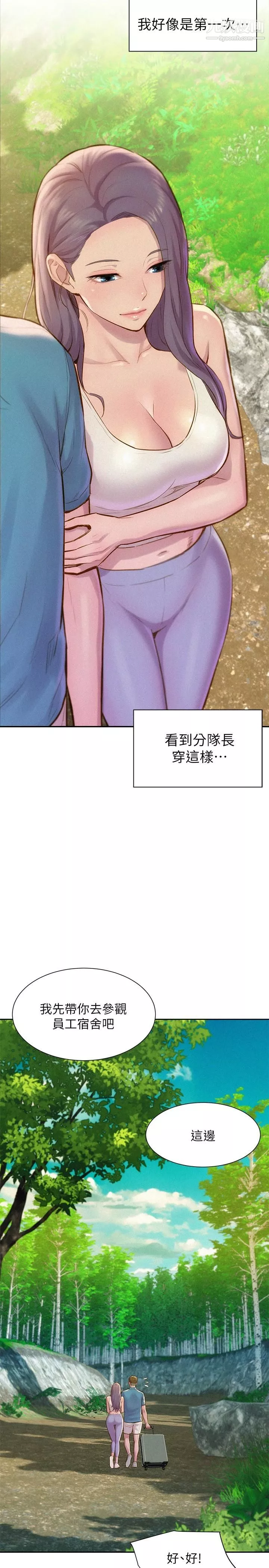 浪漫露營第1話-正值交配季節的露營場