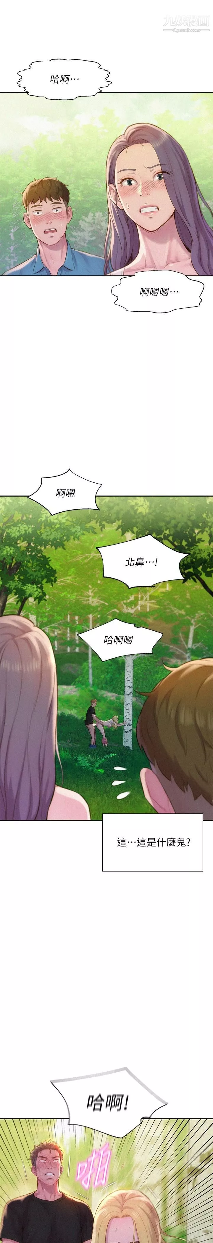 浪漫露營第1話-正值交配季節的露營場