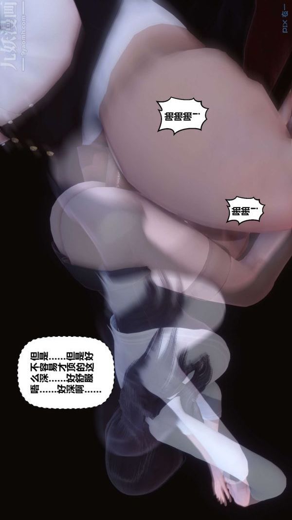 [3D]秘密第15章-03话
