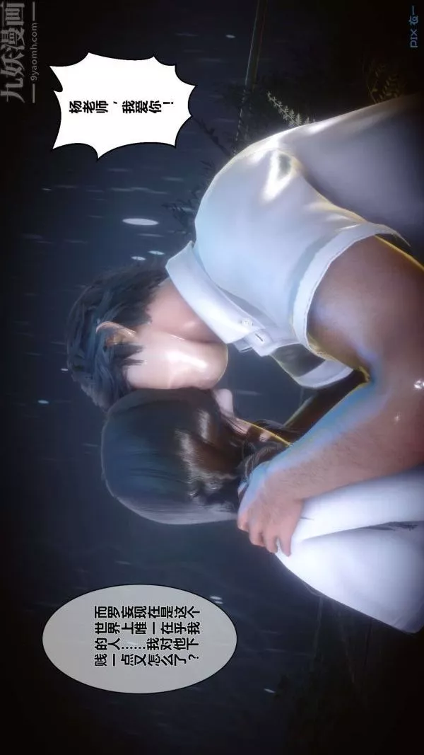 [3D]秘密第15章-03話