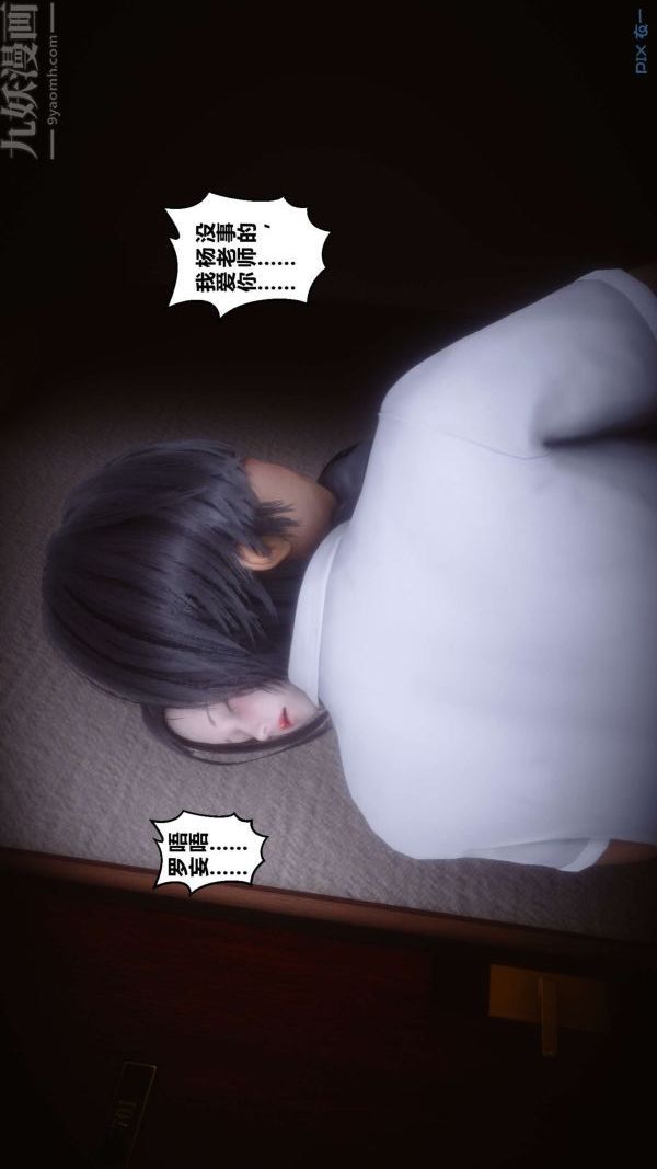 [3D]秘密第15章-03话