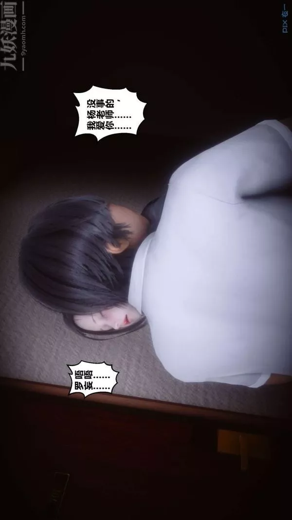 [3D]秘密第15章-03話