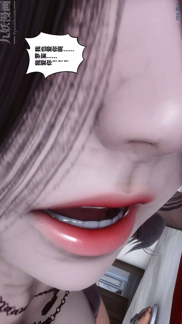 [3D]秘密第15章-03話