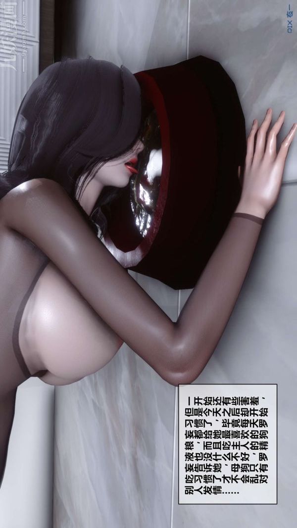 [3D]秘密第15章-03话