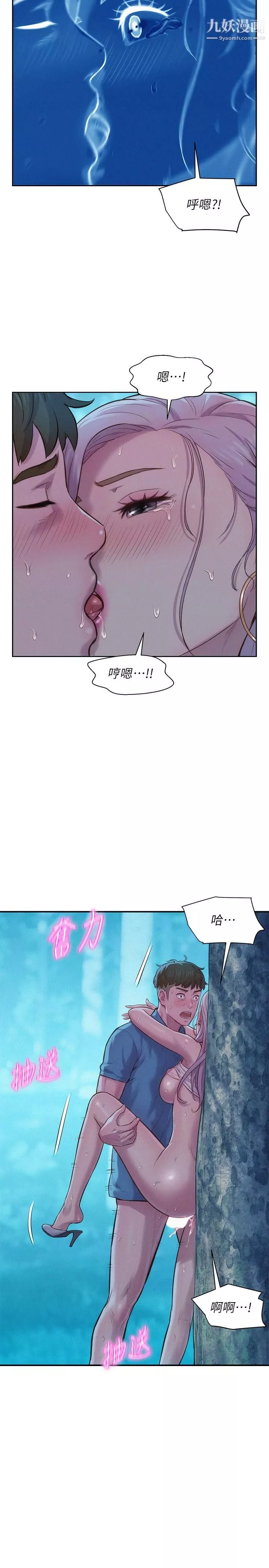 浪漫露營第3話-一次太少，兩次不嫌多