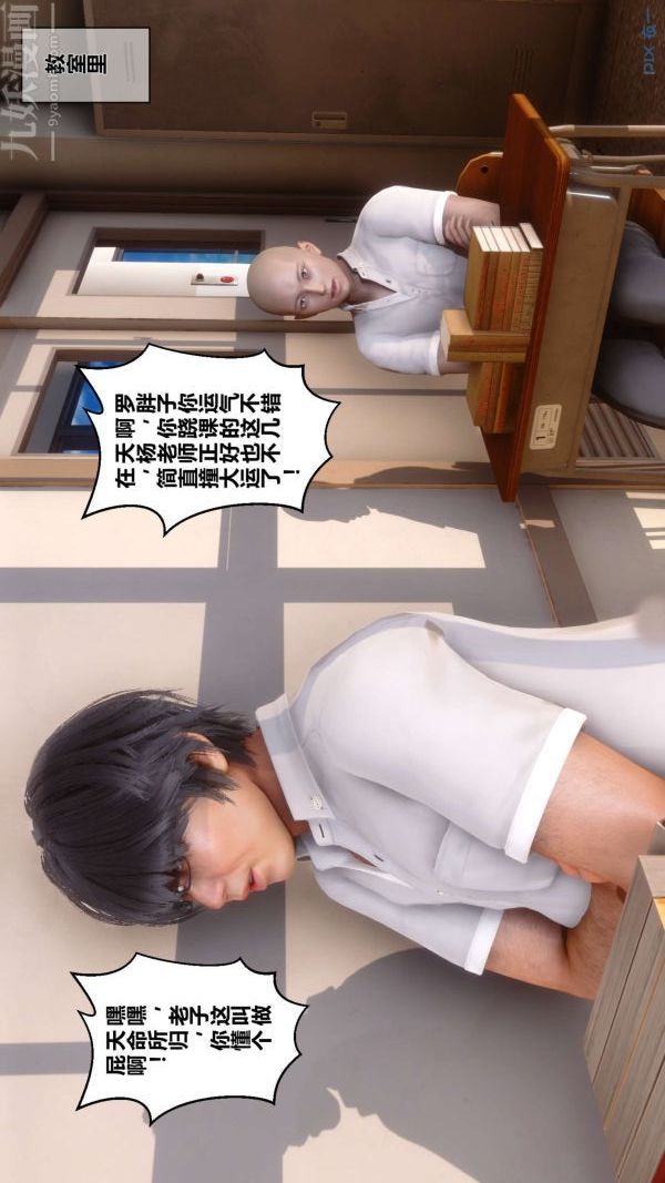 [3D]秘密第15章-03话