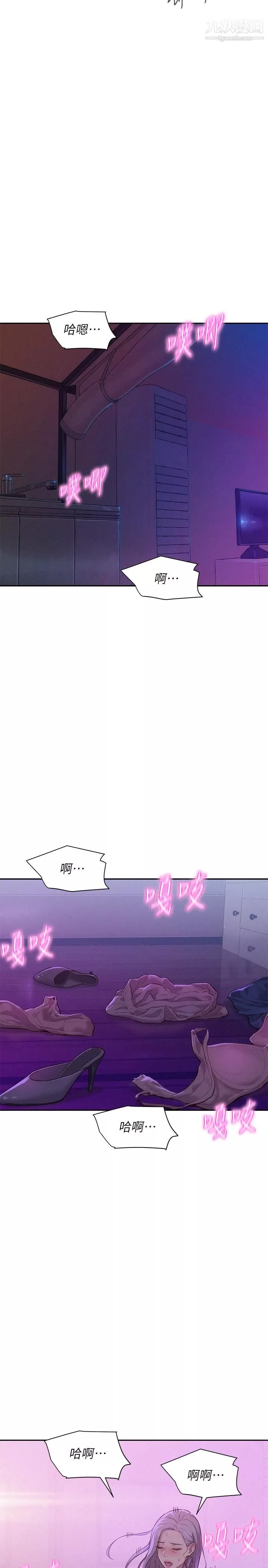 浪漫露營第3話-一次太少，兩次不嫌多