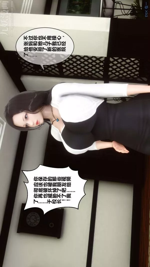 [3D]秘密第15章-04話
