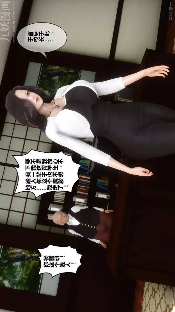 [3D]秘密第15章-04話