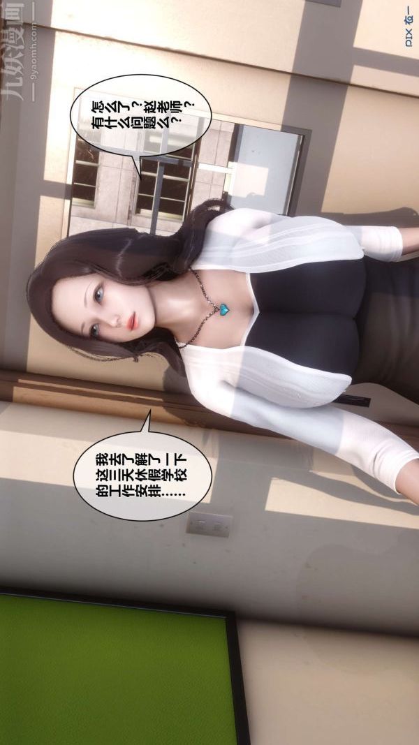 [3D]秘密第15章-04话