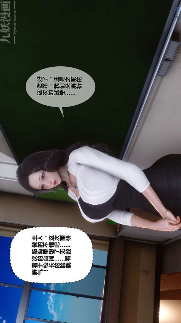 [3D]秘密第15章-04话