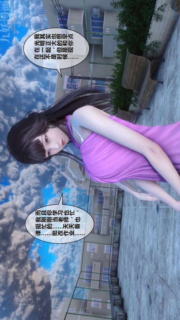[3D]秘密第15章-04话