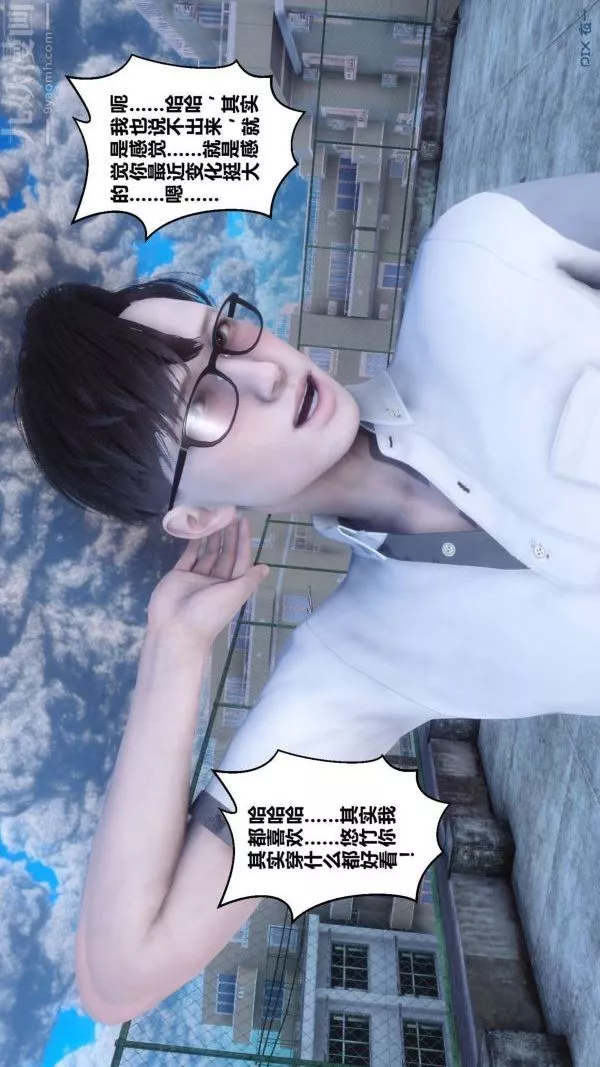 [3D]秘密第15章-04話