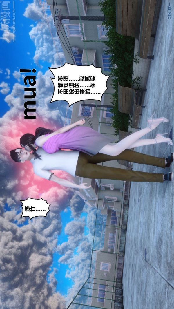 [3D]秘密第15章-04话