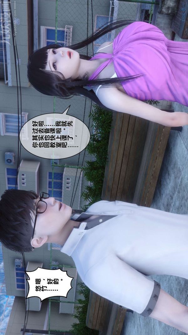 [3D]秘密第15章-04话