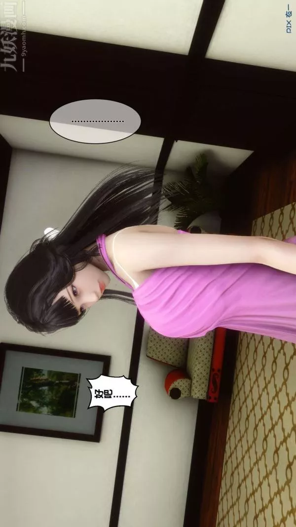 [3D]秘密第15章-04話
