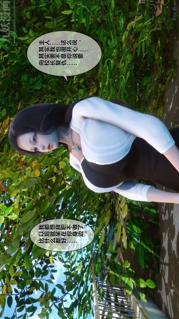 [3D]秘密第15章-04話