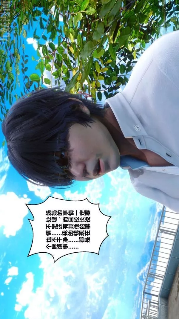 [3D]秘密第15章-04話