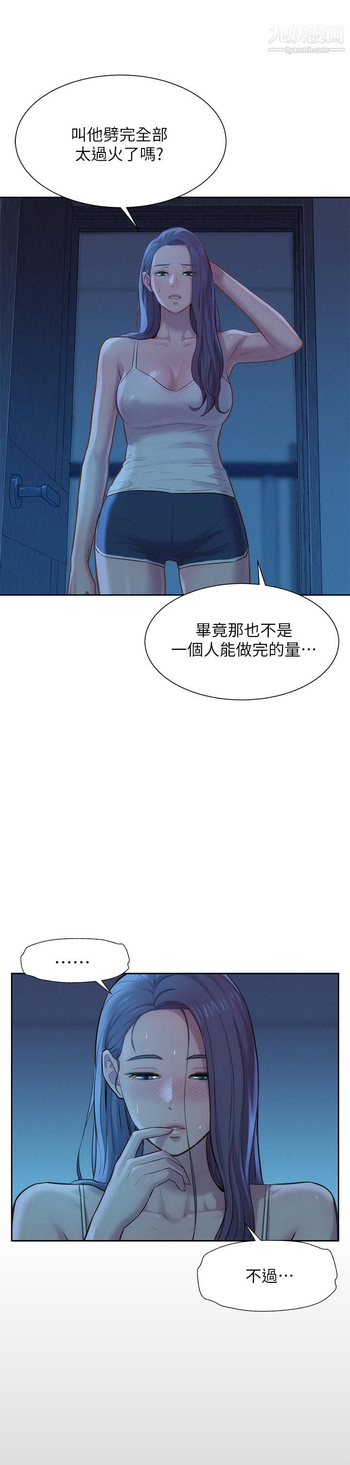 浪漫露營第4話-失身與濕身
