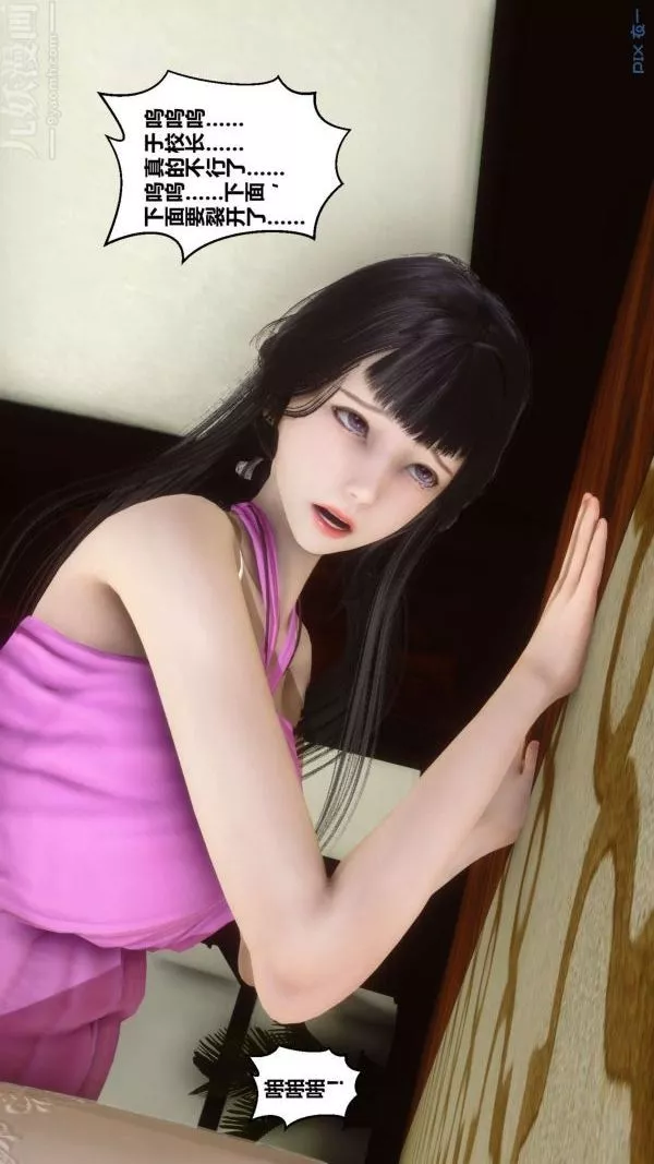[3D]秘密第15章-04話