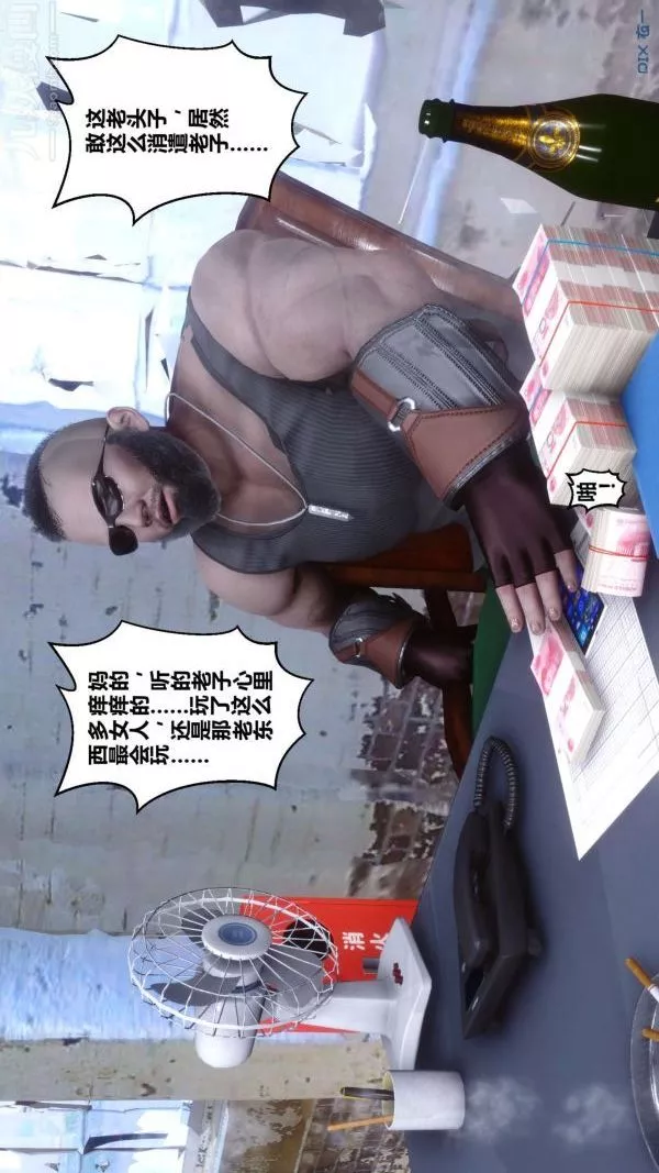 [3D]秘密第15章-04話