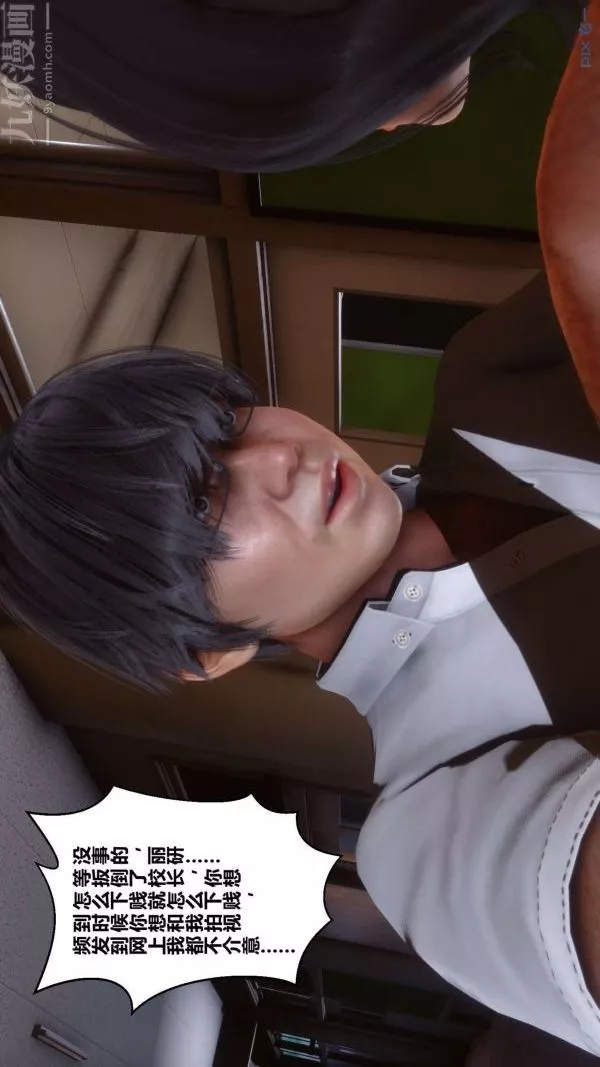 [3D]秘密第15章-04話
