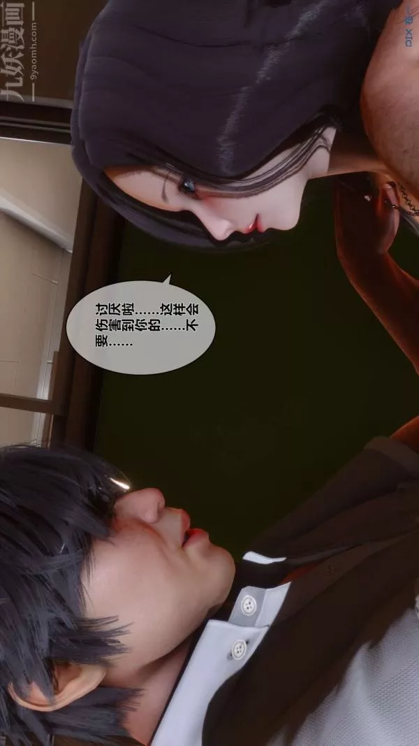 [3D]秘密第15章-04話