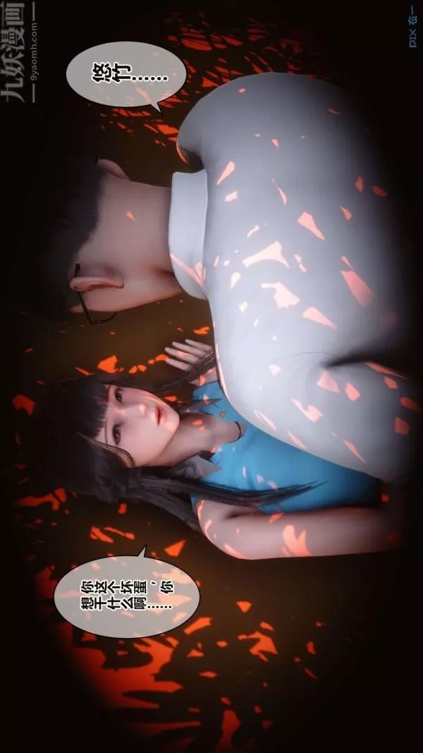 [3D]秘密第16章-01話