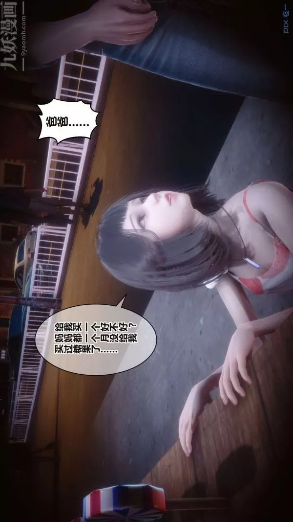 [3D]秘密第16章-01話