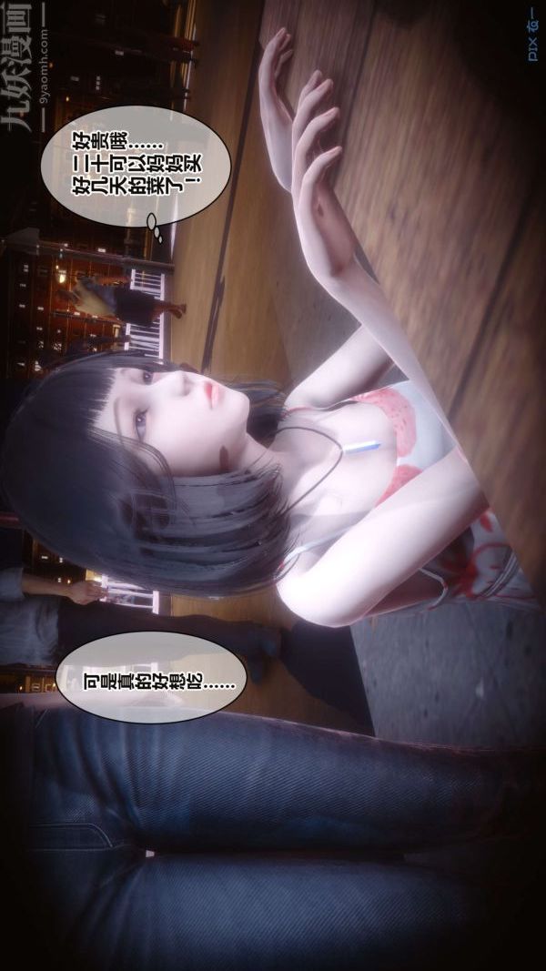 [3D]秘密第16章-01話