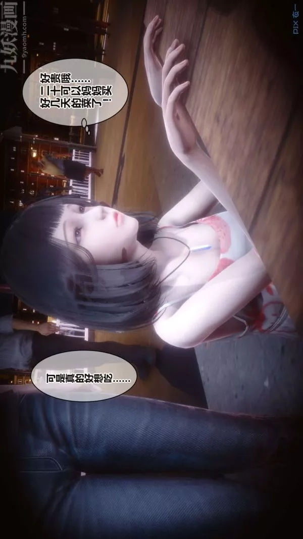 [3D]秘密第16章-01話