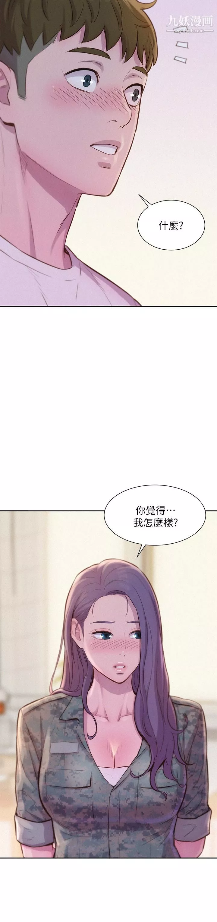 浪漫露營第5話-有比昨晚那女的更美味嗎