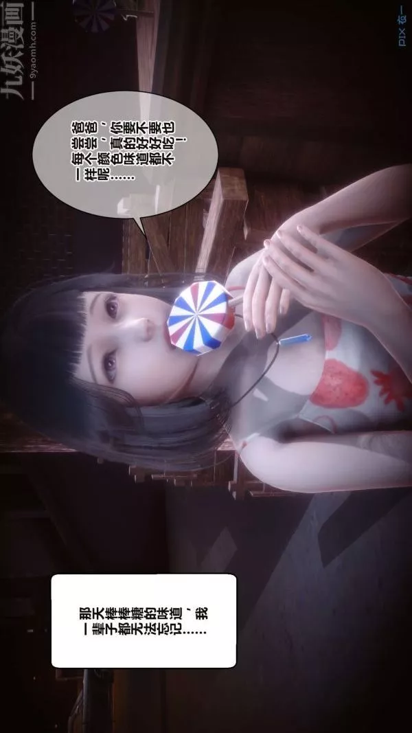 [3D]秘密第16章-01話
