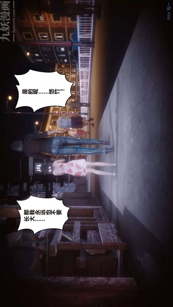 [3D]秘密第16章-01話