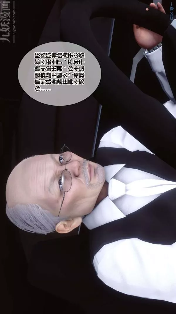 [3D]秘密第16章-01話