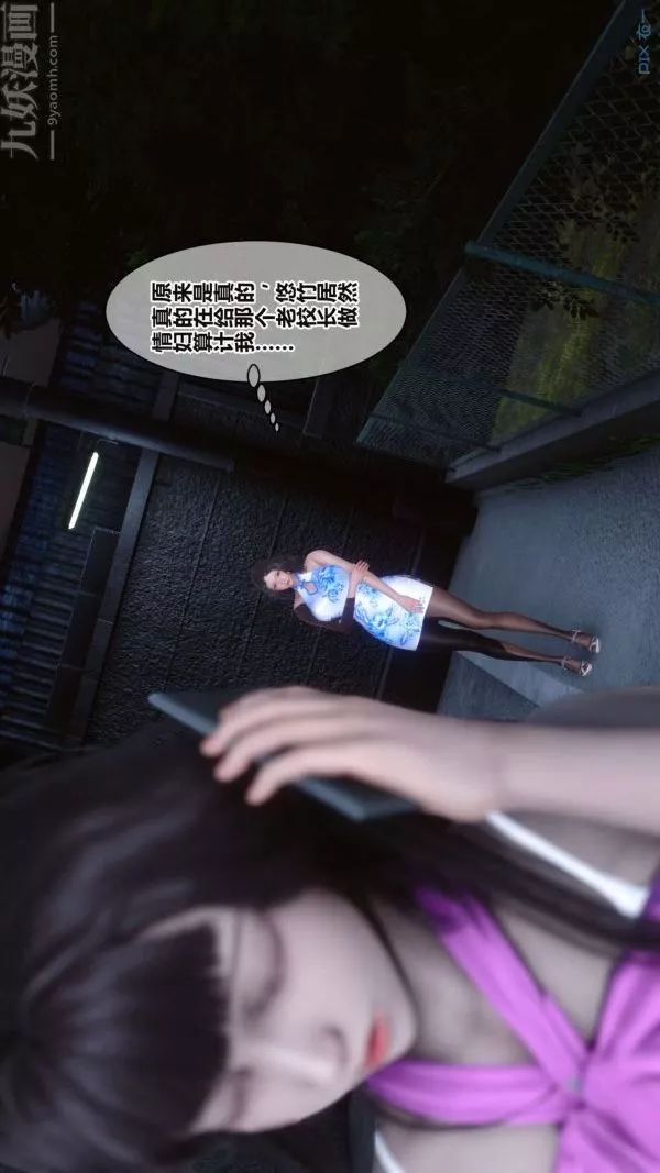 [3D]秘密第16章-01話