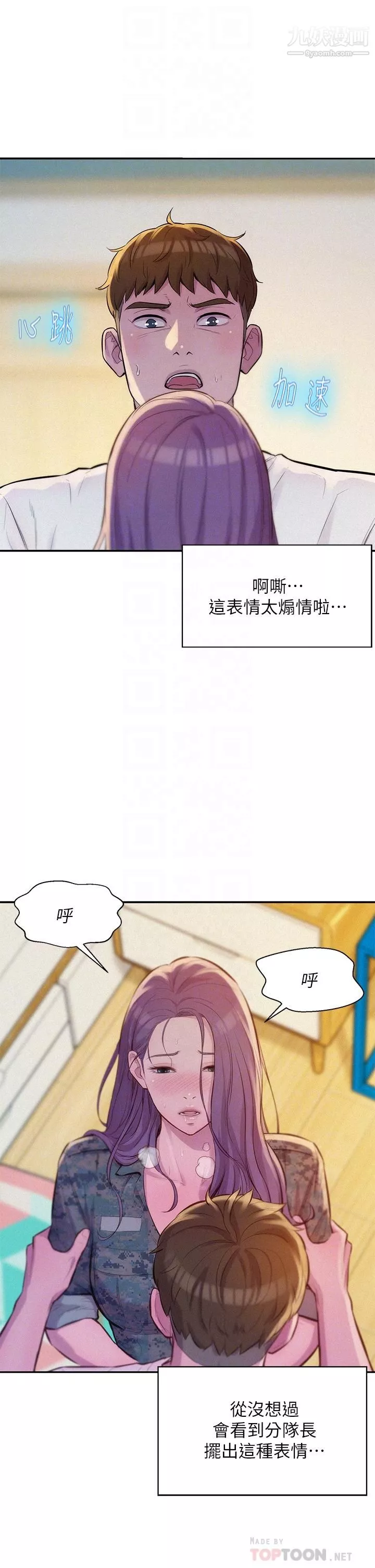浪漫露營第6話-幹勁十足的姐姐