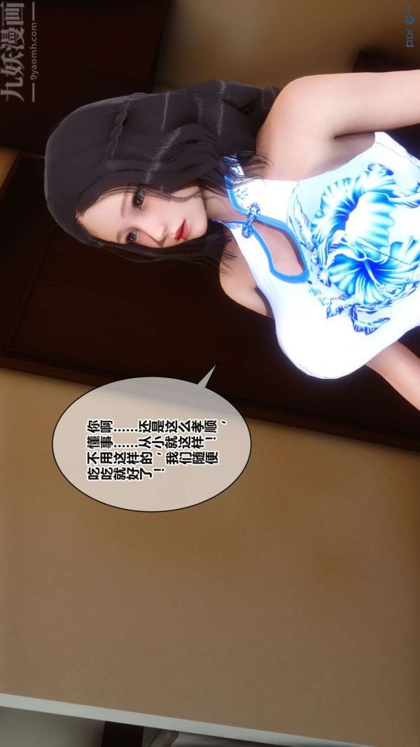 [3D]秘密第16章-01話