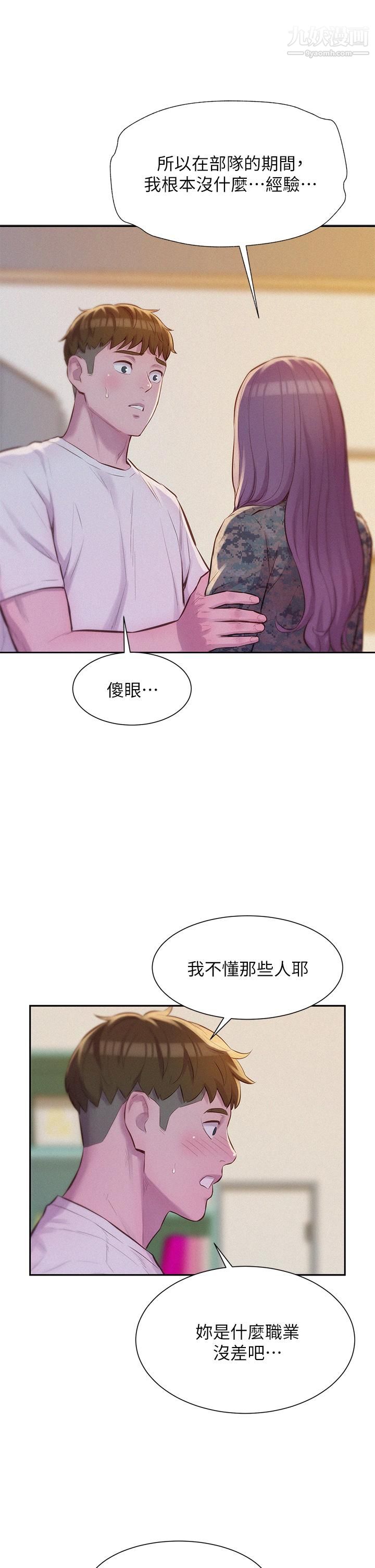 浪漫露營第6話-幹勁十足的姐姐