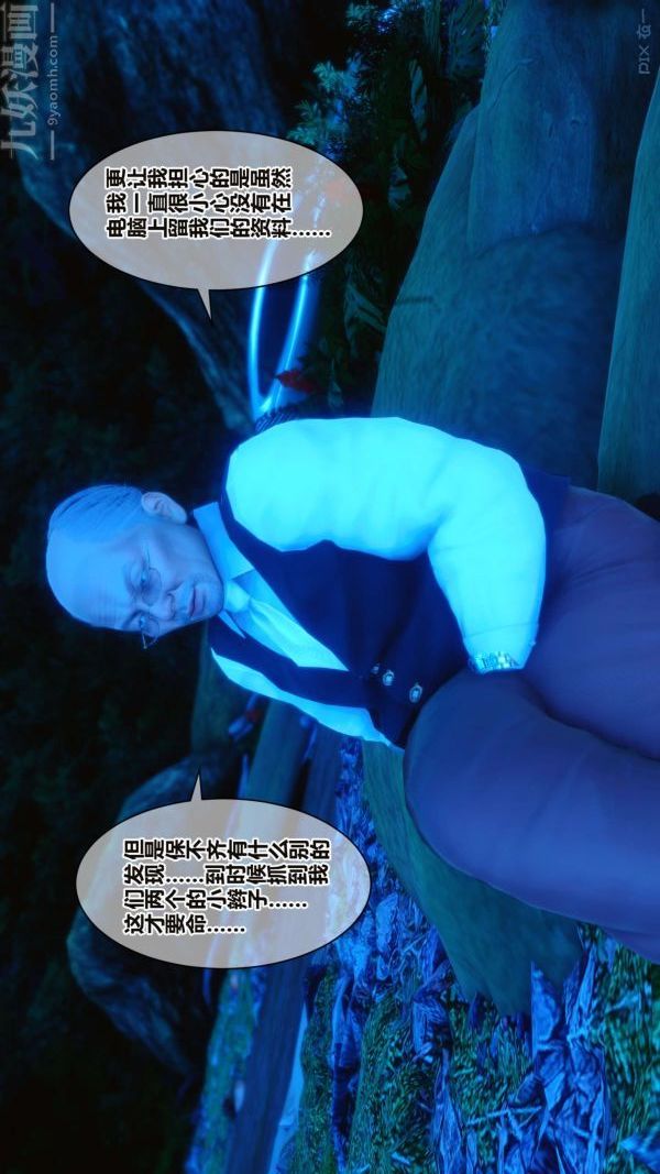 [3D]秘密第16章-01話