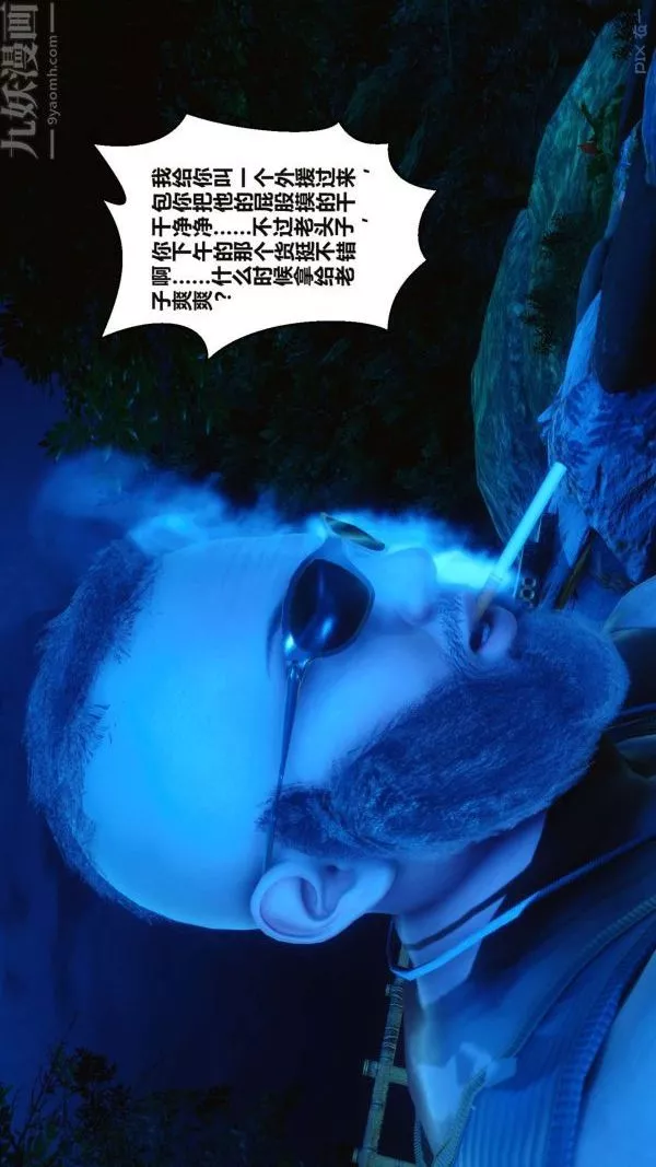 [3D]秘密第16章-01話