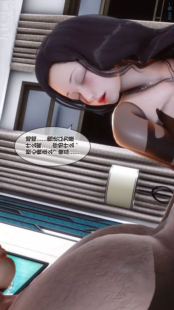 [3D]秘密第16章-01話