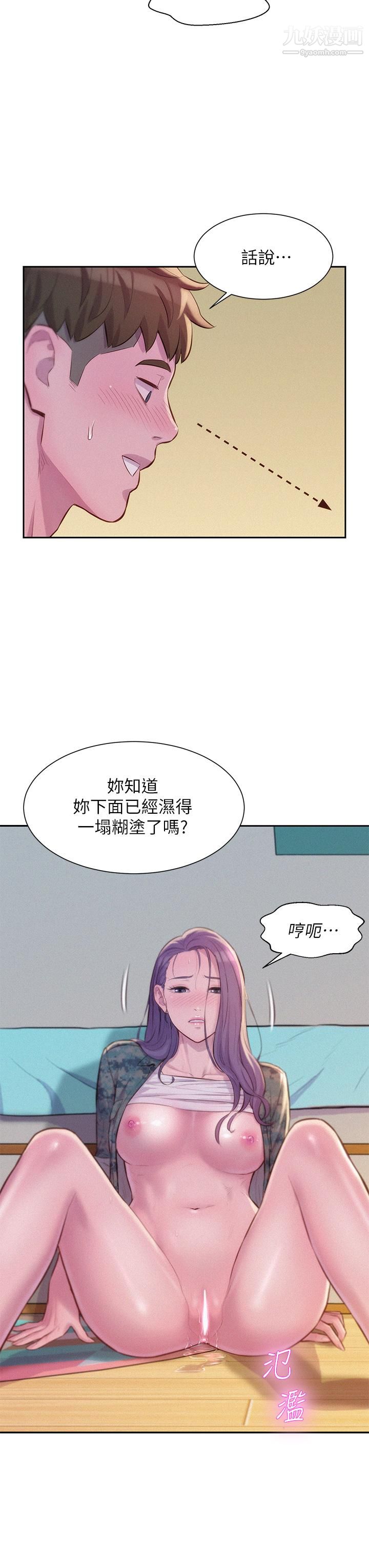 浪漫露营第6话-干劲十足的姐姐