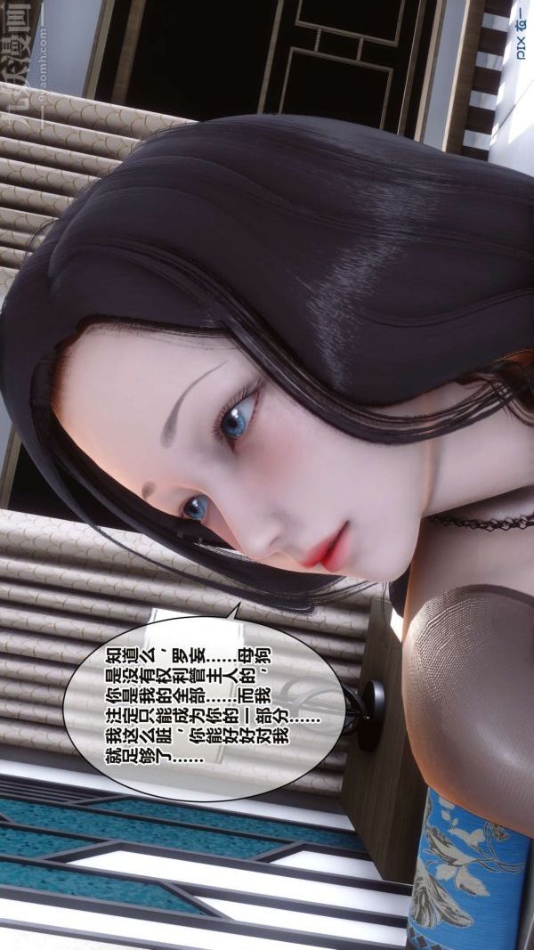 [3D]秘密第16章-01话