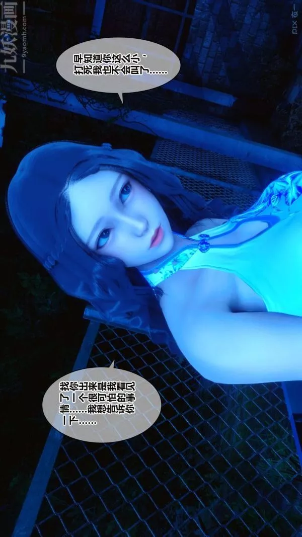 [3D]秘密第16章-01話