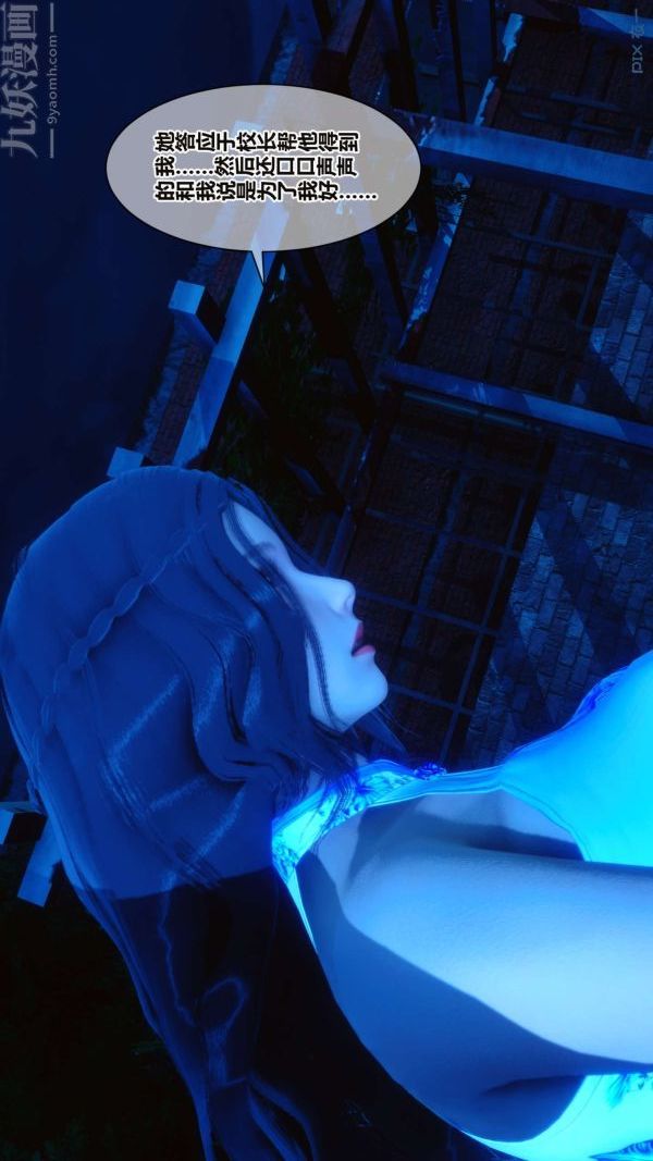 [3D]秘密第16章-01話