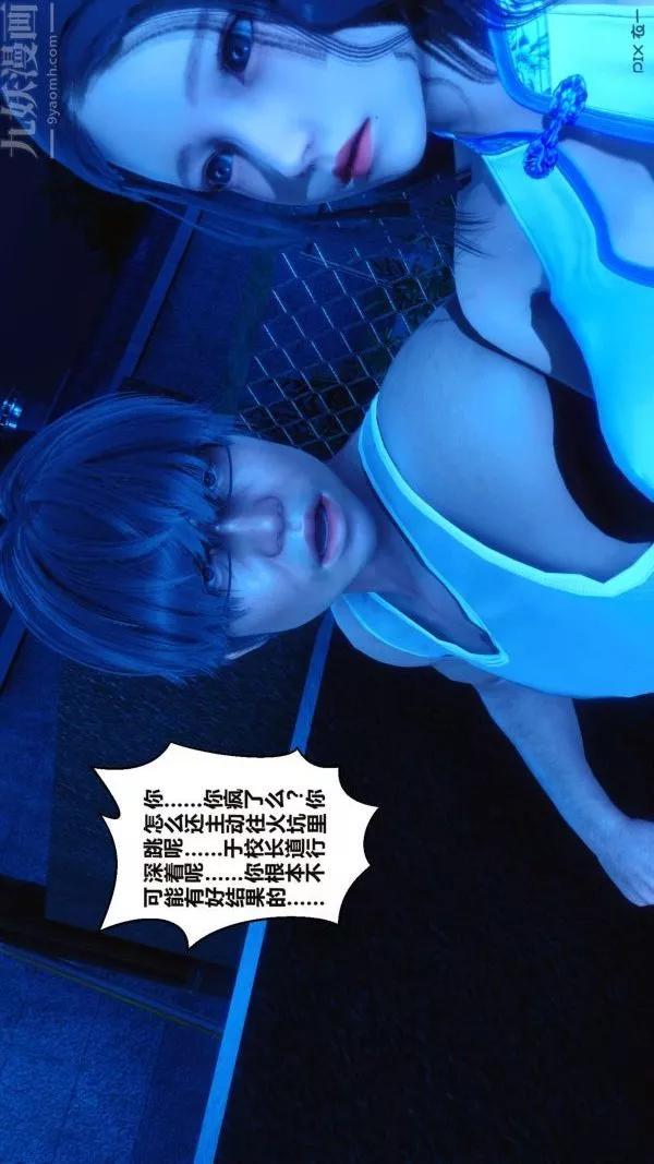 [3D]秘密第16章-01話